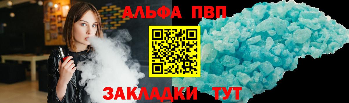 А ПВП мука Гуково