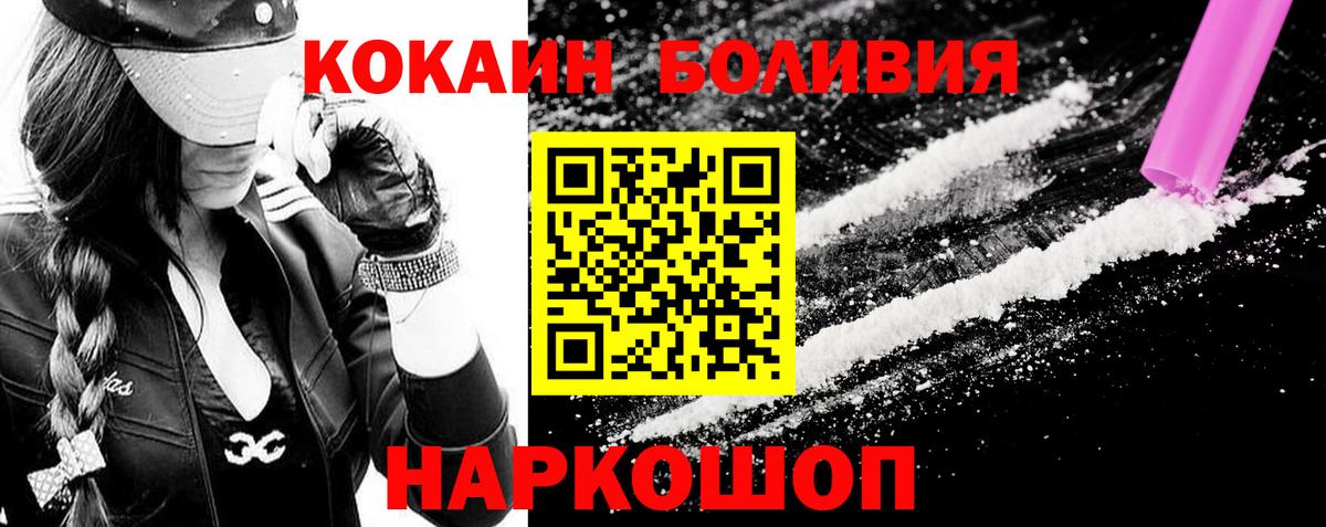 где можно купить   Вход с VPN  КОКАИН Перу  Гуково  COCAIN Боливия 