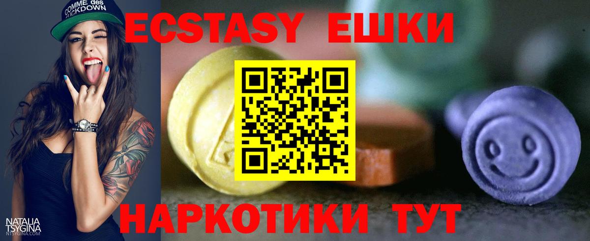 Гуково  ЭКСТАЗИ Cube  mega   Ecstasy круглые  дарк нет клад  Вход с VPN 