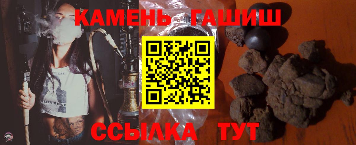 ГАШ hashish  ГАШИШ убойный  Гуково  Гашиш  Вход с VPN 