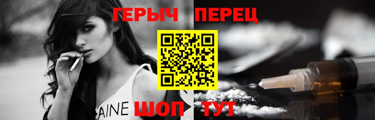 Гуково  ГЕРОИН белый  Вход с VPN 