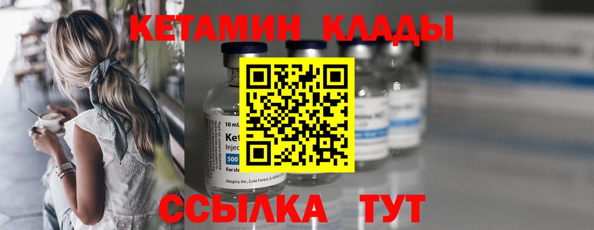 Гуково  КЕТАМИН ketamine  Вход с VPN 