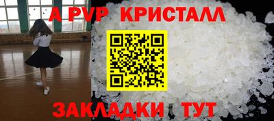 таблы Ливны