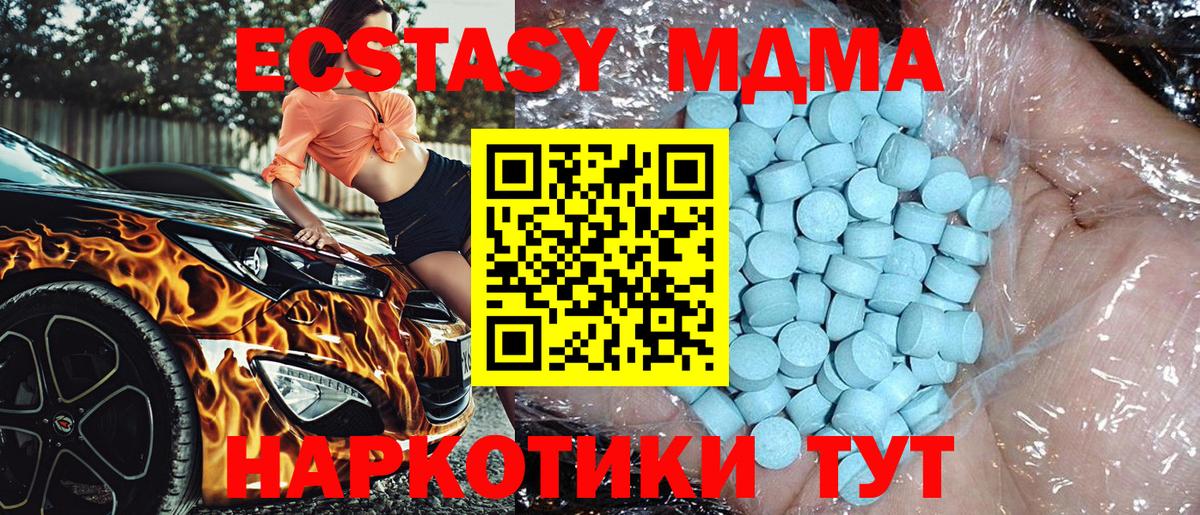 МДМА  МДМА кристаллы  Вход с VPN  Гуково  МДМА Molly 