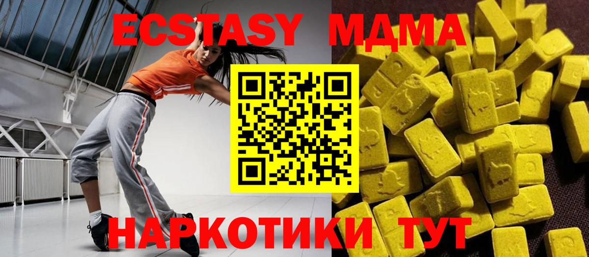 МДМА молли Гуково