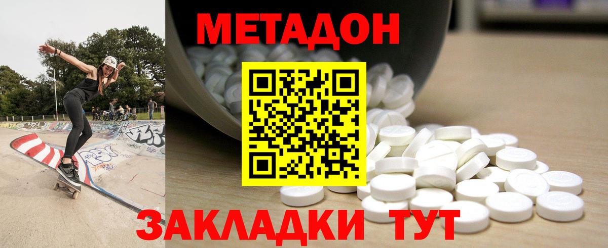 Гуково  MEGA как войти  Вход с VPN  МЕТАДОН мёд 