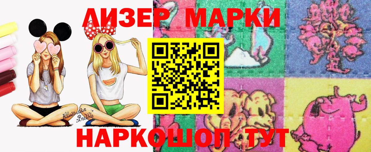 Гуково  Марки NBOMe 1500мкг  Вход с VPN 