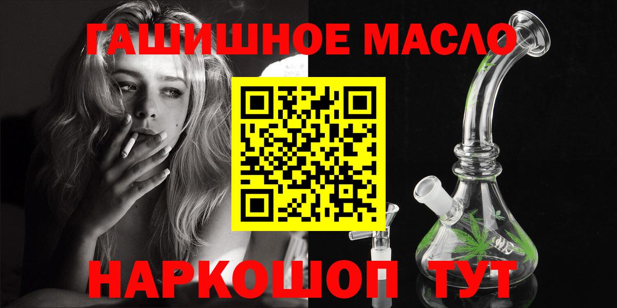 Дистиллят ТГК жижа  Вход с VPN  Гуково 