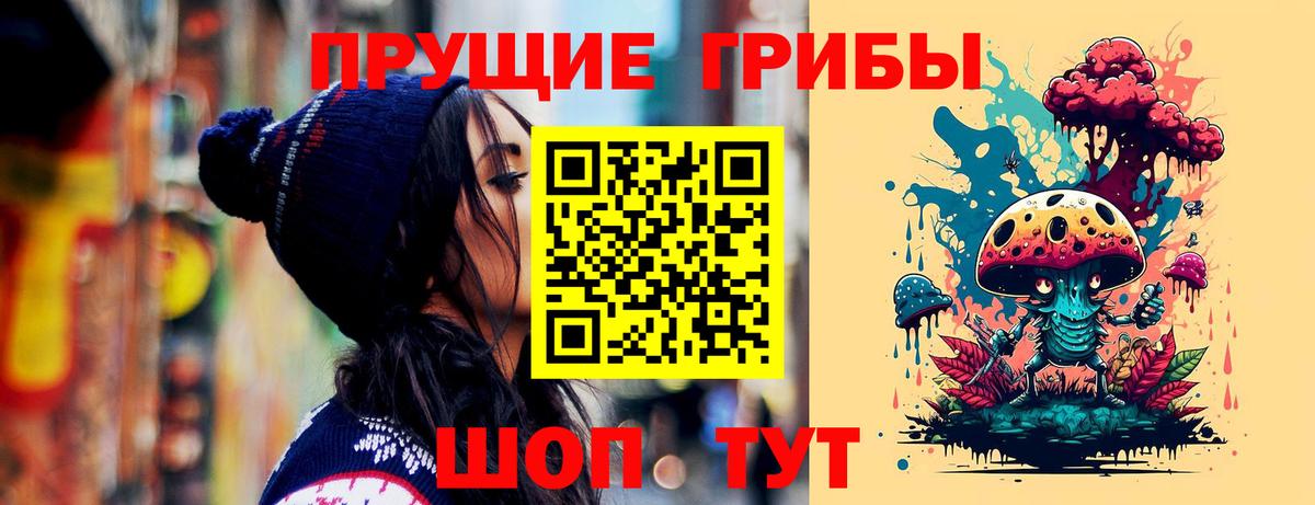 Псилоцибиновые грибы Magic Shrooms  Псилоцибиновые грибы Magic Shrooms  наркотики  Вход с VPN  Гуково 