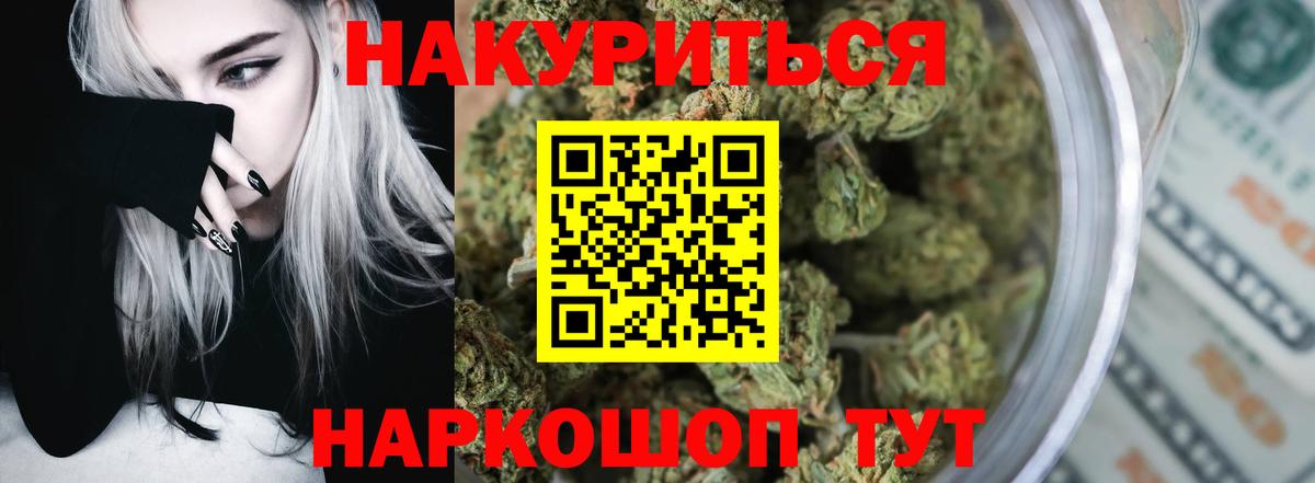 Каннабис Amnesia  Конопля семена  Вход с VPN  Канабис марихуана  Бошки Шишки семена  Гуково 